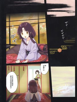 (C89) [SAKURAWHITE (結城リカ)]いろはごのみ～伊勢の斎宮と最後の祝詞の怪～_017