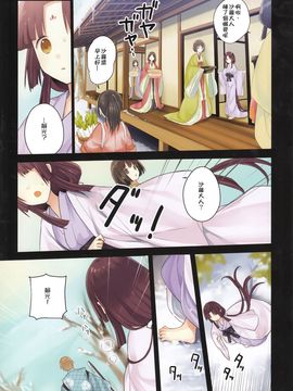 (C89) [SAKURAWHITE (結城リカ)]いろはごのみ～伊勢の斎宮と最後の祝詞の怪～_018