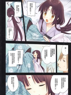 (C89) [SAKURAWHITE (結城リカ)]いろはごのみ～伊勢の斎宮と最後の祝詞の怪～_019