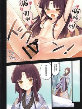 (C89) [SAKURAWHITE (結城リカ)]いろはごのみ～伊勢の斎宮と最後の祝詞の怪～_027