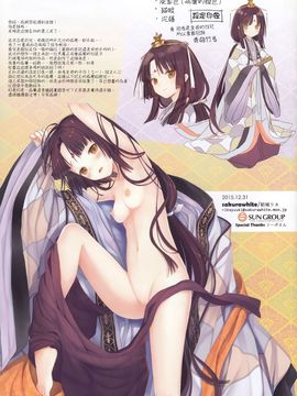 (C89) [SAKURAWHITE (結城リカ)]いろはごのみ～伊勢の斎宮と最後の祝詞の怪～_028