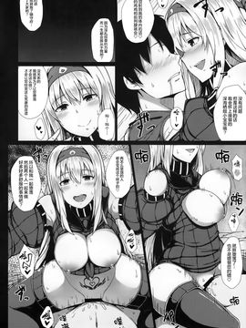 (C89) [ジャニストイレ (水洗トイレ)] 堕ち鶴パラサイト 下 (艦隊これくしょん -艦これ-)_015