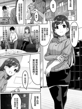 (C89) [てろめあな (ぐすたふ)] 職権乱用許しません (アイドルマスター シンデレラガールズ)_003
