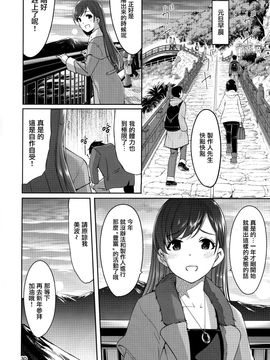 (C89) [てろめあな (ぐすたふ)] 職権乱用許しません (アイドルマスター シンデレラガールズ)_032