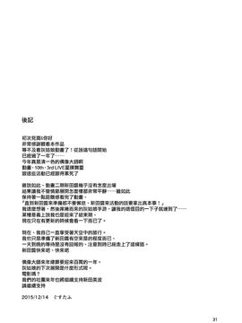(C89) [てろめあな (ぐすたふ)] 職権乱用許しません (アイドルマスター シンデレラガールズ)_033