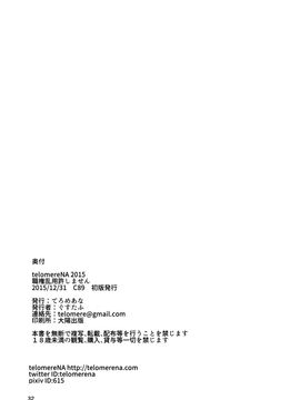 (C89) [てろめあな (ぐすたふ)] 職権乱用許しません (アイドルマスター シンデレラガールズ)_034