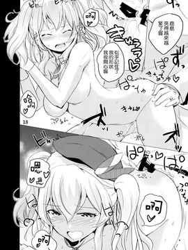 (C89) [ナイロン100_ナイロン)] ほろにが鹿島コーヒー (艦隊これくしょん-艦これ-)_020