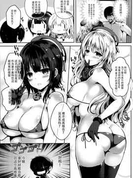 (C89) [感電少女注意報 (真冬)] 愛妻重巡×2 (艦隊これくしょん-艦これ-)_007