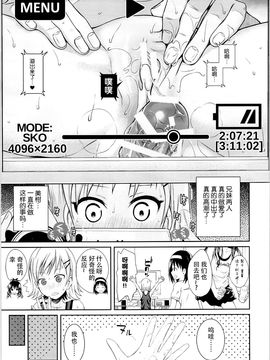 C89) [40010壱号] トモダチノエッチナキョウダイカンケイ (ToLOVEる-とらぶる-)_027