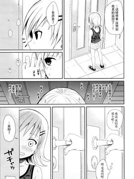 C89) [40010壱号] トモダチノエッチナキョウダイカンケイ (ToLOVEる-とらぶる-)_029