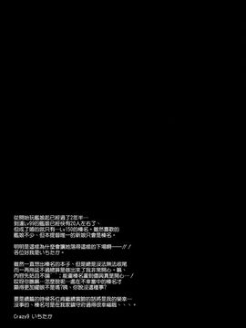 (C89) [Crazy9 (いちたか)] C9-22 榛名は大丈夫です! (艦隊これくしょん-艦これ-)_025