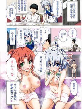 (C89) [かみか堂 (銀曜ハル)] 幻想郷楽園化計画16 (東方Project)_011