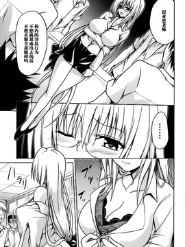 (C89) [虎マシーン (春日部太郎)] とらぶる★ティーチャーズ vol.3 (ToLOVEる -とらぶる-)_015
