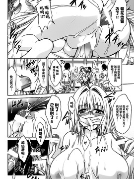 (C89) [虎マシーン (春日部太郎)] とらぶる★ティーチャーズ vol.3 (ToLOVEる -とらぶる-)_022