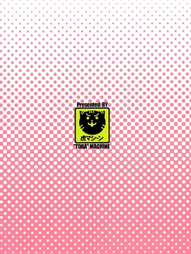 (C89) [虎マシーン (春日部太郎)] とらぶる★ティーチャーズ vol.3 (ToLOVEる -とらぶる-)_038