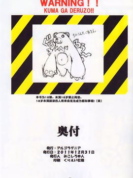 (C81) [アルゴラグニア (みこしろ本人)] 聖マルガレタ幼畜園総天然色 2_039