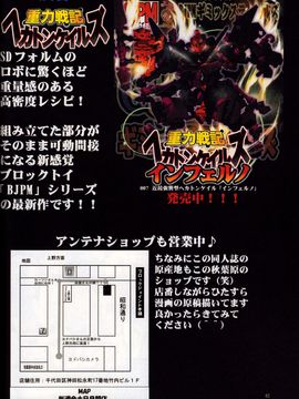 (C81) [アルゴラグニア (みこしろ本人)] 聖マルガレタ幼畜園総天然色 2_042