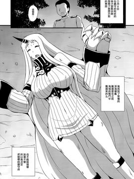 (C86) [Take Out (是露巣)] 港湾棲姫飼育日記 (艦隊これくしょん -艦これ-)_003