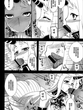 (C86) [Take Out (是露巣)] 港湾棲姫飼育日記 (艦隊これくしょん -艦これ-)_008