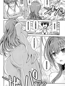 (C87) [ぽよぱちょ (うみうし)] Poyopacho ABD (甘城ブリリアントパーク)_006