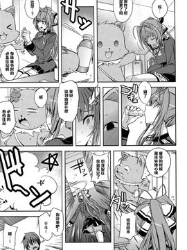 (C87) [ぽよぱちょ (うみうし)] Poyopacho ABD (甘城ブリリアントパーク)_011