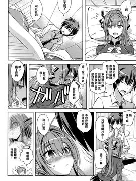 (C87) [ぽよぱちょ (うみうし)] Poyopacho ABD (甘城ブリリアントパーク)_012