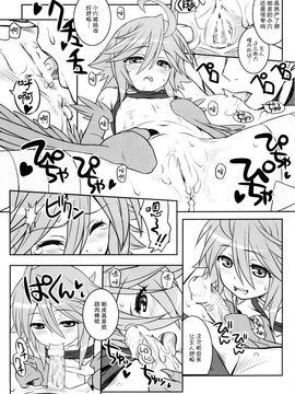 (C89) [CHILLED HOUSE (葵久美子)] PaPiPon!_014