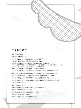 (C89) [CHILLED HOUSE (葵久美子)] PaPiPon!_021