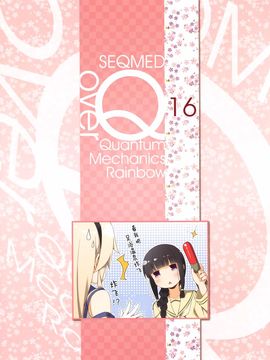 (C89) [SEQMED (ユメのオワリ)] over QMR 16 (艦隊これくしょん -艦これ-)_003