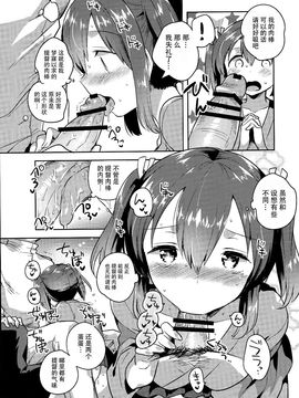 [squeezecandyheaven (いちはや)] 蒼龍と秘密の××作戦 (艦隊これくしょん-艦これ-)_013