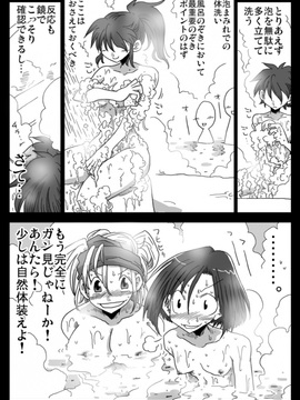 [天原帝国 (天原)] 貞操逆転世界 混浴温泉 [DL版]_0009