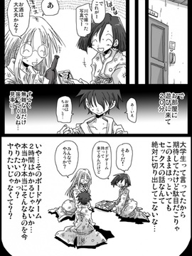 [天原帝国 (天原)] 貞操逆転世界 混浴温泉 [DL版]_0015