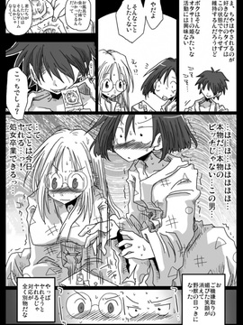 [天原帝国 (天原)] 貞操逆転世界 混浴温泉 [DL版]_0016