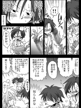 [天原帝国 (天原)] 貞操逆転世界 混浴温泉 [DL版]_0019