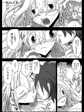 [天原帝国 (天原)] 貞操逆転世界 混浴温泉 [DL版]_0022