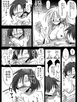 [天原帝国 (天原)] 貞操逆転世界 混浴温泉 [DL版]_0024