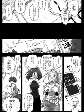 [天原帝国 (天原)] 貞操逆転世界 混浴温泉 [DL版]_0032