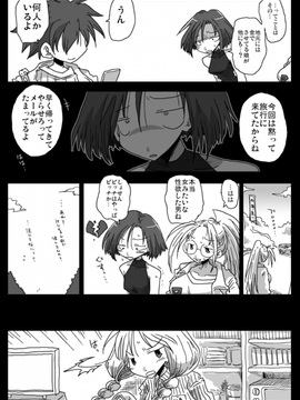 [天原帝国 (天原)] 貞操逆転世界 混浴温泉 [DL版]_0033