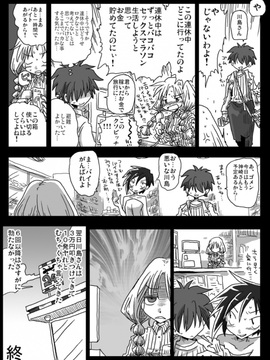 [天原帝国 (天原)] 貞操逆転世界 混浴温泉 [DL版]_0034