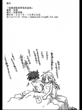 [天原帝国 (天原)] 貞操逆転世界 混浴温泉 [DL版]_0036