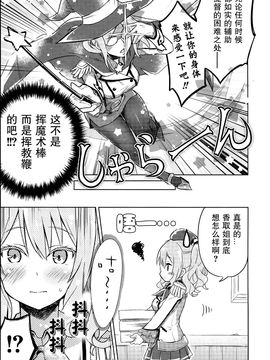 (C89) [うつらうららか (えれっと)] それでも鹿島は世話焼き可愛い。 (艦隊これくしょん-艦これ-)_008