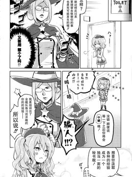 (C89) [うつらうららか (えれっと)] それでも鹿島は世話焼き可愛い。 (艦隊これくしょん-艦これ-)_011