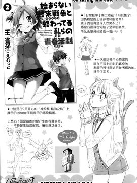 (C89) [うつらうららか (えれっと)] それでも鹿島は世話焼き可愛い。 (艦隊これくしょん-艦これ-)_024