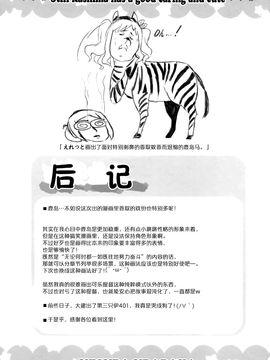 (C89) [うつらうららか (えれっと)] それでも鹿島は世話焼き可愛い。 (艦隊これくしょん-艦これ-)_026