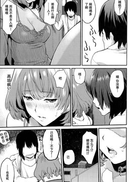 (C89) [一人の大浴場 (ぼーかん)] カエデ紅く染まるまで、  (アイドルマスター シンデレラガールズ)_006