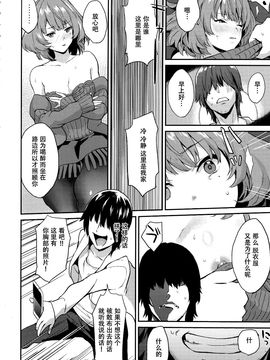 (C89) [一人の大浴場 (ぼーかん)] カエデ紅く染まるまで、  (アイドルマスター シンデレラガールズ)_009