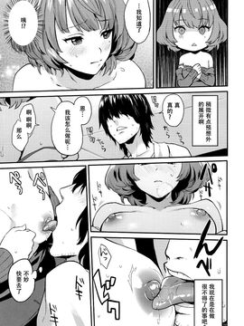 (C89) [一人の大浴場 (ぼーかん)] カエデ紅く染まるまで、  (アイドルマスター シンデレラガールズ)_010