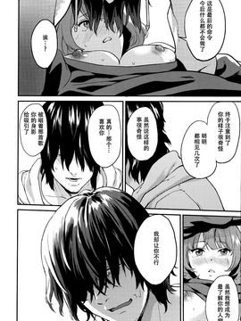 (C89) [一人の大浴場 (ぼーかん)] カエデ紅く染まるまで、  (アイドルマスター シンデレラガールズ)_019