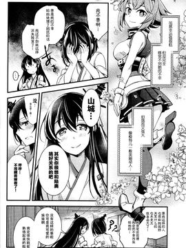 (CSP6) [LETRA (滝太郎)] 航空戦艦カレー用 (艦隊これくしょん -艦これ-)_006