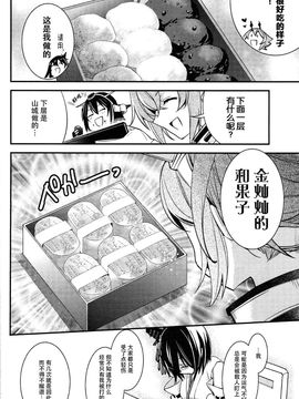 (CSP6) [LETRA (滝太郎)] 航空戦艦カレー用 (艦隊これくしょん -艦これ-)_010